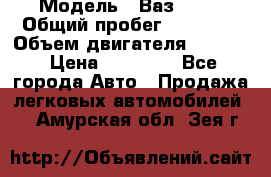  › Модель ­ Ваз 2112 › Общий пробег ­ 78 000 › Объем двигателя ­ 1 600 › Цена ­ 35 000 - Все города Авто » Продажа легковых автомобилей   . Амурская обл.,Зея г.